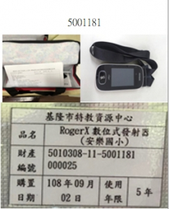 Roger Touchscreen Mic數位調頻發射器(無法充電待報廢)